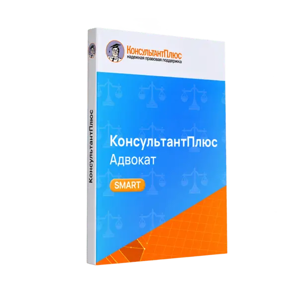 Для адвоката