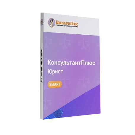 Для юриста