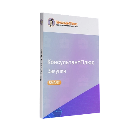 Для специалиста по закупкам